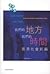 我們的地方、我們的時間:香港社會新編