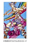 ジョジョの奇妙な冒険 第6部 セット
