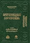 المدخل إلى إجراءا...