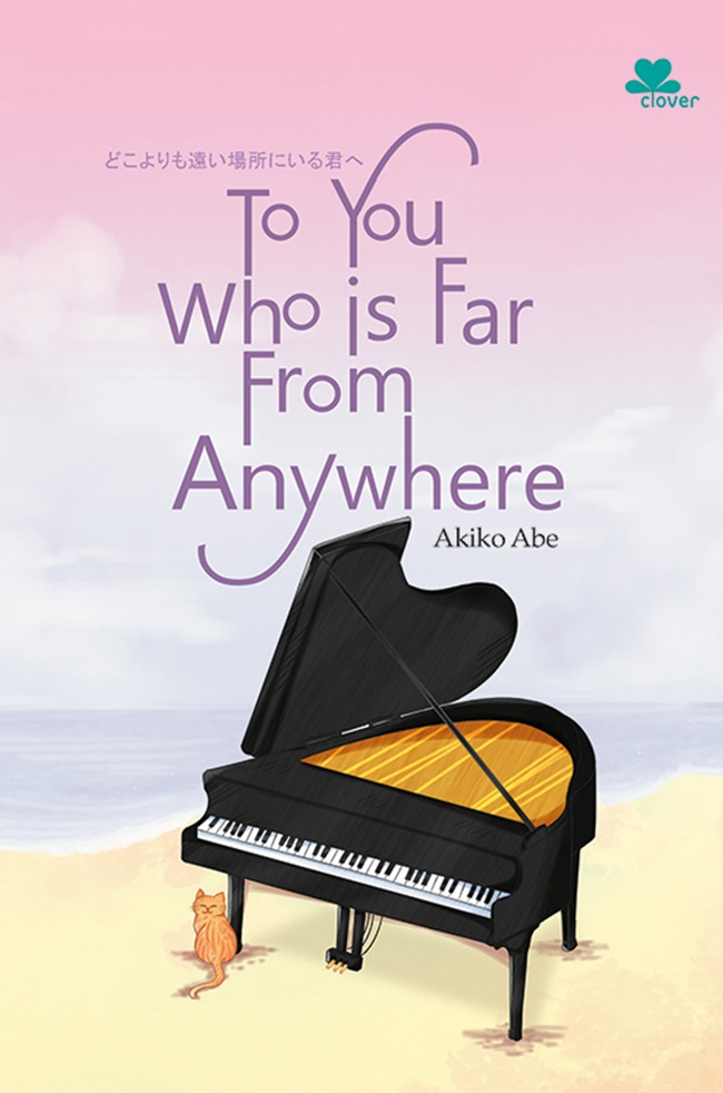 To You Who is Far From Anywhere (Paperback)