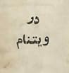 در ویتنام در ویتنام