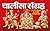 chalisa sangrah
