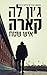 איש שטח