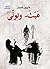 عبث وتولى by دارين شبير