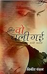 वो चली गई: Wo Cha...