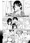 知らない女たちがいっぱい部屋にいた！ (6) (comicアンスリウム) (Japanese Edition)