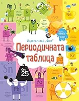 Периодичната таблица