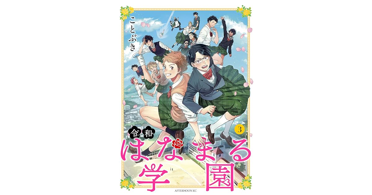 Thigh High Reiwa Hanamaru Academy