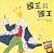 國王與國王