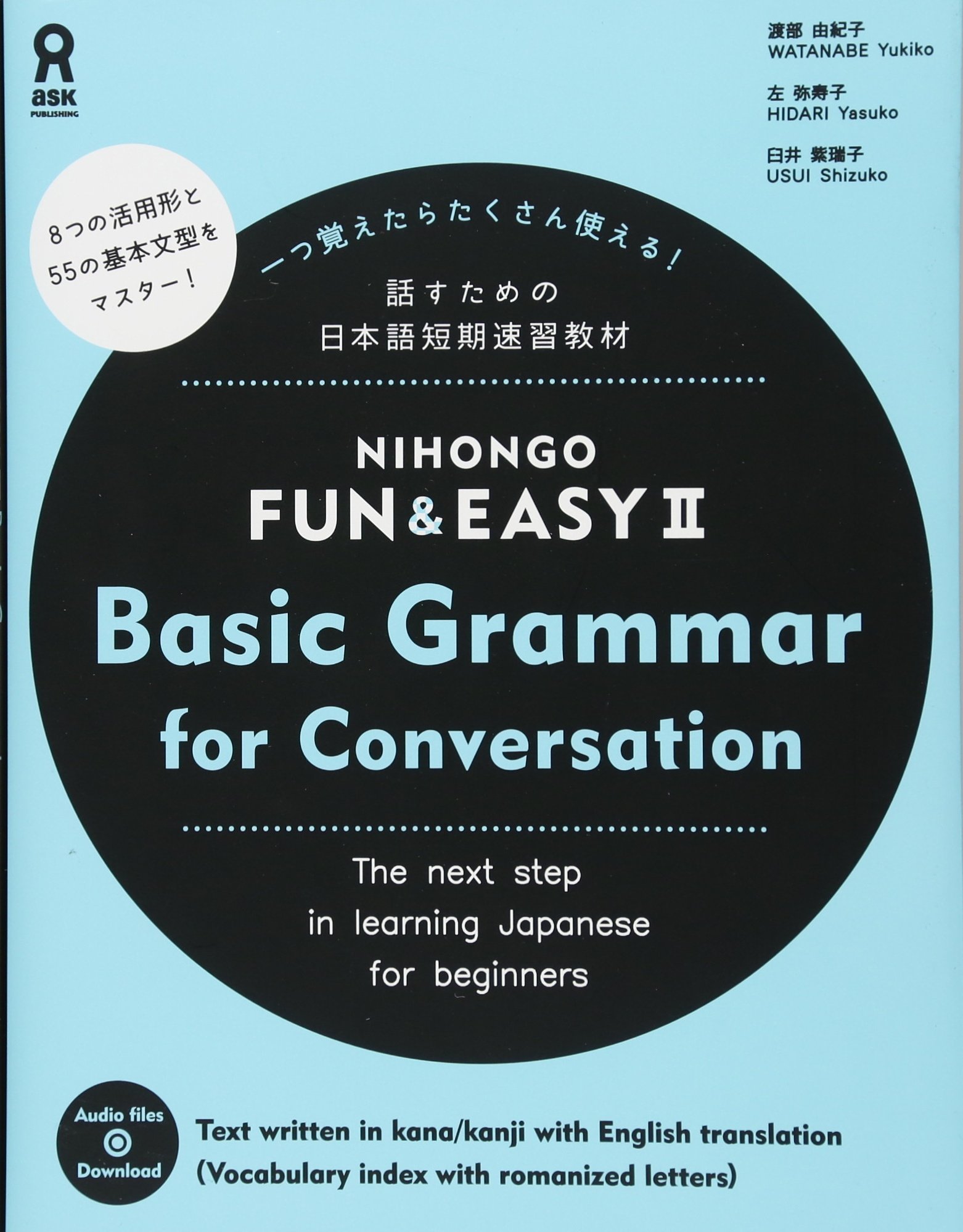 Nihongo Fun & Easy Ⅱ (Paperback)