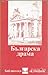 Българска драма