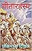 गीतारहस्य (Marathi Edition)