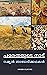 പരേതരുടെ നാട് (Russian Nadodikathakal Malayalam Book 1) by Akash Vijayan