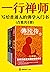 一行禅师经典作品集：《佛陀传》《与自己和解》《幸福来自绝对的信任》《和繁重的工作一起修行》（读客熊猫君出品，套装共4册。一套写给普通人的佛学入门书！)