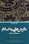 نگرش‌هایی به اسلام در مطالعات ادیان by Richard C. Martin