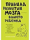 Правила развития ...
