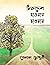 Niruddesh Hawoya Hawoya by Belal Chowdhury