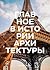 Главное в истории архитектуры  Стили, здания, элементы, материалы