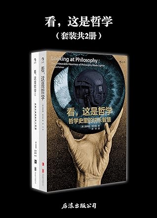 看 这是哲学 集结高校教授30年哲学导论教学心得 内含400余幅手绘漫画 轻松读懂永恒不变的哲学大问题 套装共2册 By 唐纳德 帕尔默