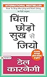 Chinta Chhodo Suk...