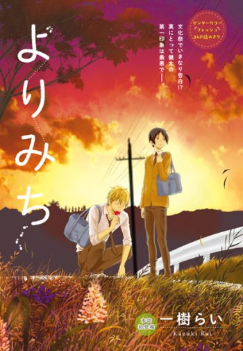 Yorimichi (Unknown Binding)