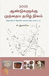2000 ஆண்டுகளுக்கு...
