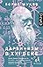 Дарвинизм в ХХI веке by Борис Жуков