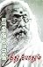இது போதும் [Idhu Podhum] by Balakumaran