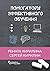 Помогаторы эффективного обучения by Рената Кирилина