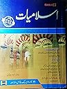 اسلامیات