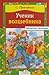 Ученик волшебника