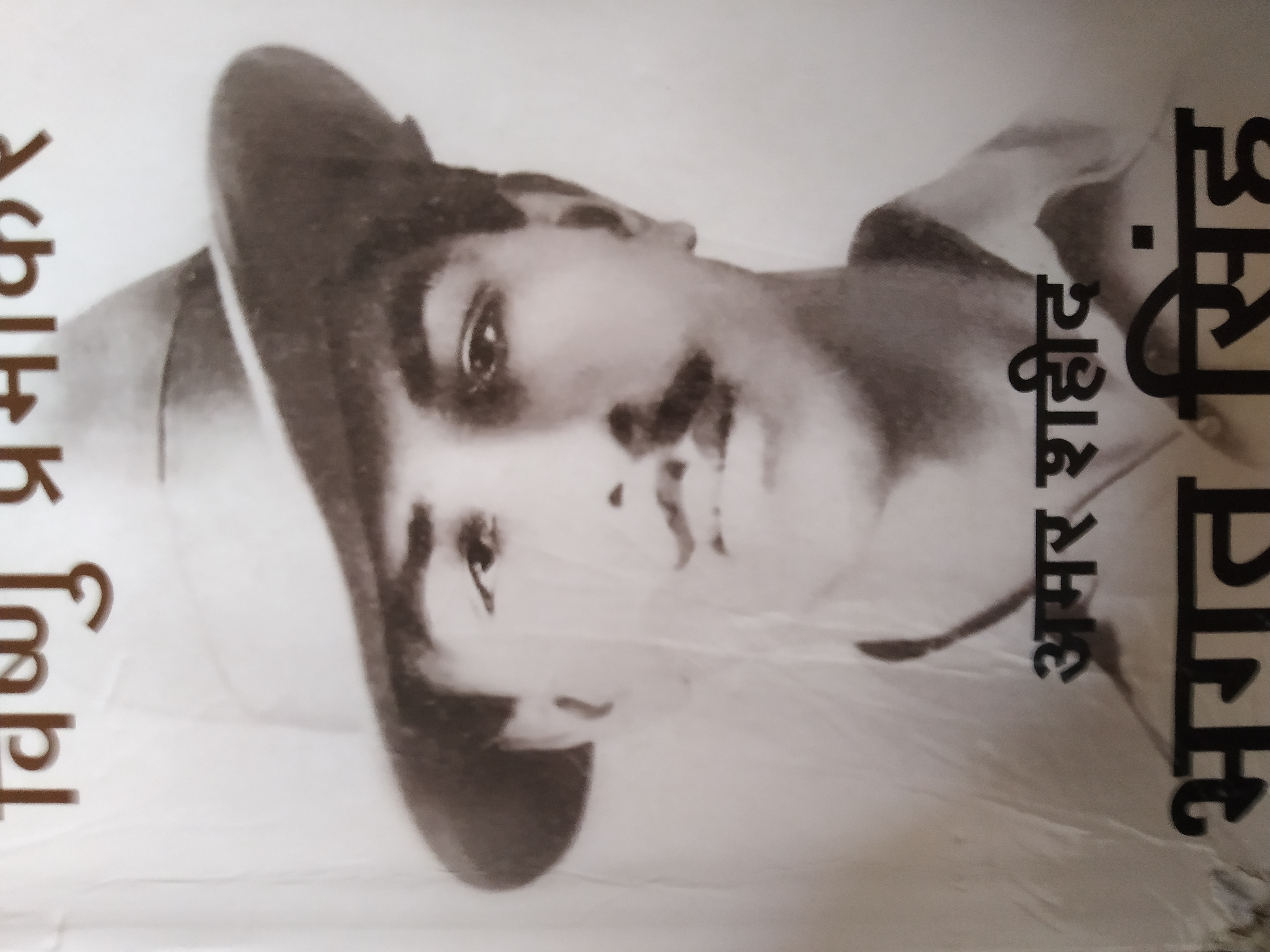 अमर शहीद भगत सिंह (Paperback)