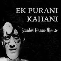 Ek Purani Kahani by Saadat Hasan Manto (Audiobook)