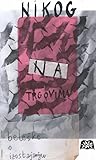 Nikog na trgovima - beleške o izostajanju