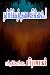 Thappikka Thadaiyillai... (Tamil Edition)