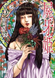 Shiga Hime Volume 3 (Unknown Binding)