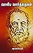 வாலிப வார்த்தைகள் by Yugabharathi