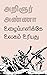 உழைப்பாளிக்கே உலகம் உரியது (அறிஞர் அண்ணாவின் கட்டுரைகள் தொகுதி #9)