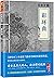 古龙文集·彩环曲 （读客熊猫君出品。）