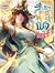 สัประยุทธ์ทะลุฟ้า เล่ม 28