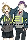 ホリミヤ 15 by Hero