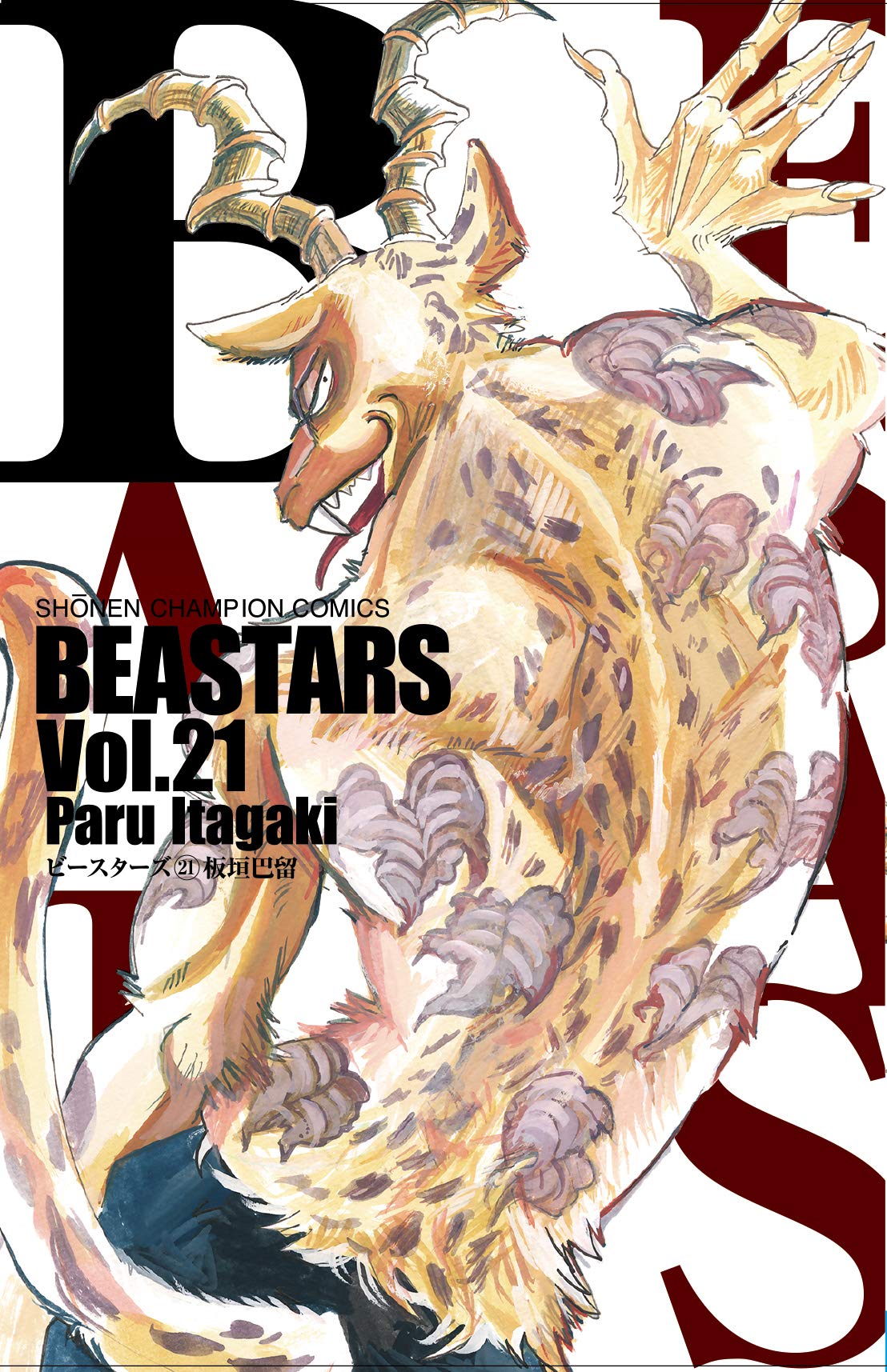 BEASTARS 21 (Beastars, #21)