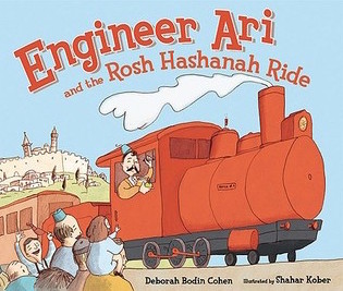 Engineer Ari and the Rosh Hashanah Ride (Paperback)