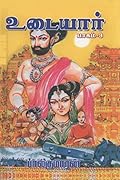 உடையார் - பாகம் 3 [Udaiyar - Part 3]