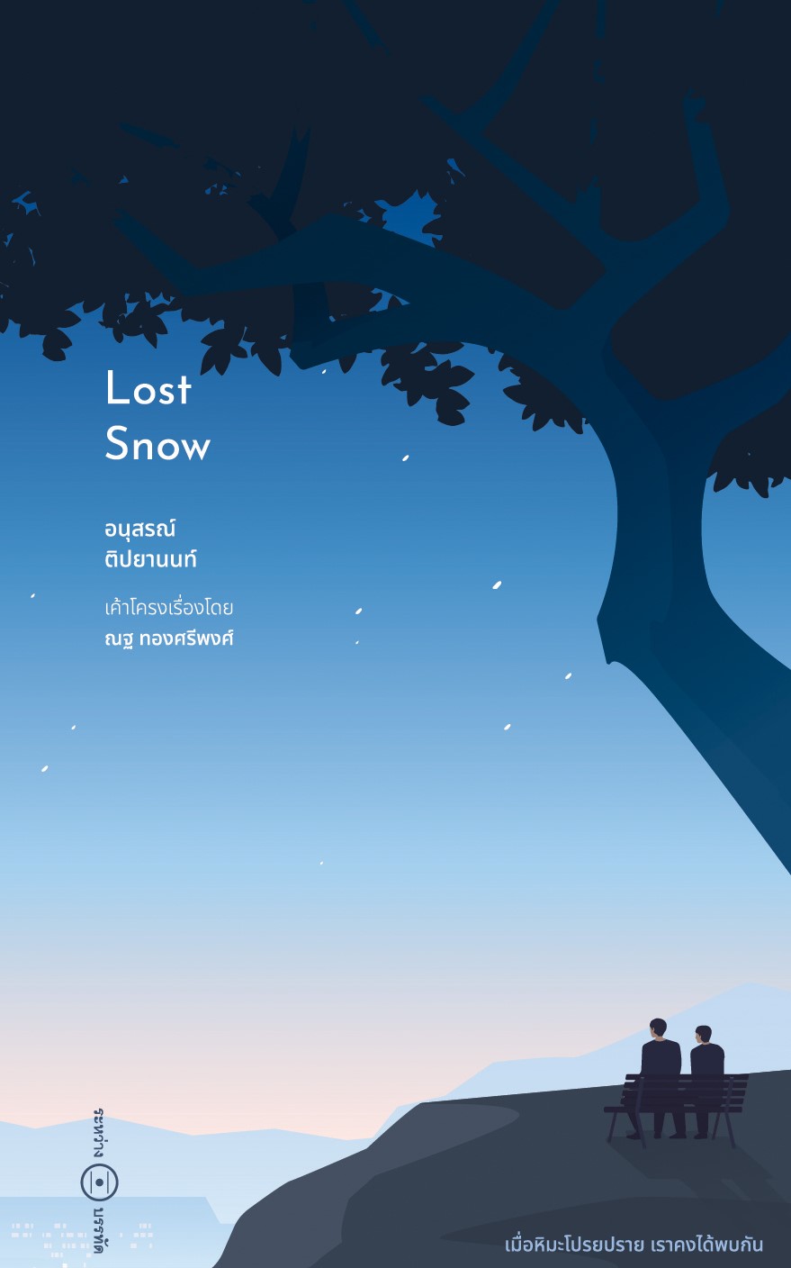 Lost Snow (Paperback)