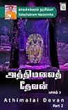 Athimalai Devan - Part 2 (Tamil Edition)