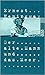 Der alte Mann und das Meer by Ernest Hemingway