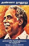 அண்ணா நானூறு: Ann...