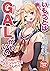 いもうとはＧＡＬかわいい (美少女文庫) (Japanese Edition)