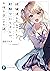 経験済みなキミと、 経験ゼロなオレが、 お付き合いする話。 (富士見ファンタジア文庫) (Japanese Edition)